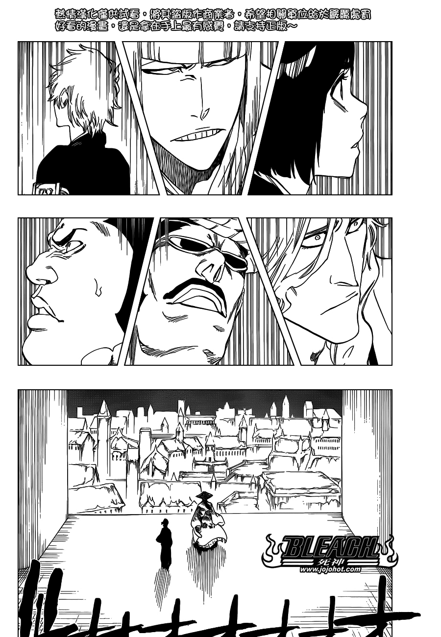 死神 第547话 第5页