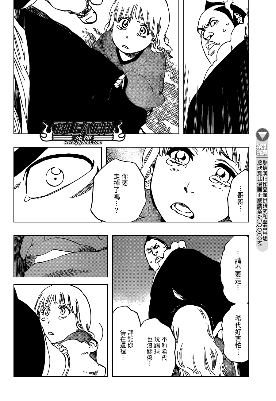 死神 第548话 第1页