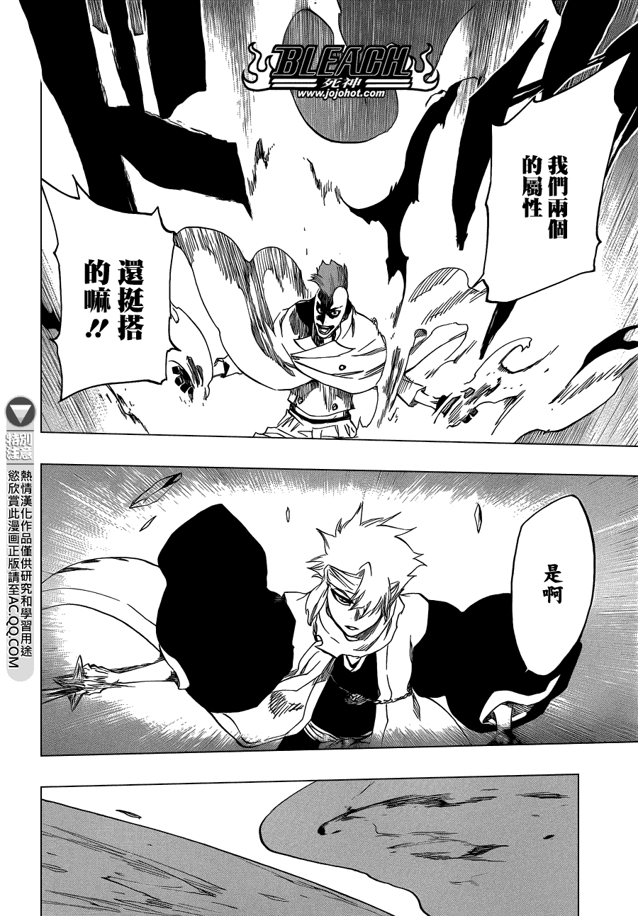 死神 第548话 第7页