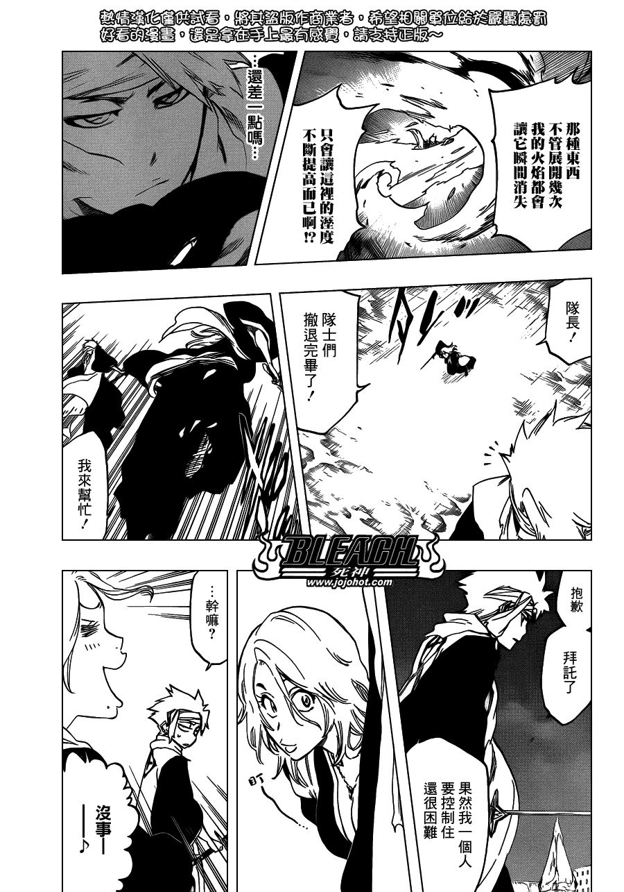 死神 第548话 第10页