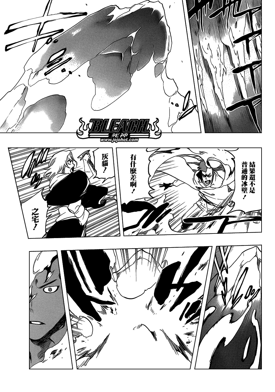 死神 第548话 第12页