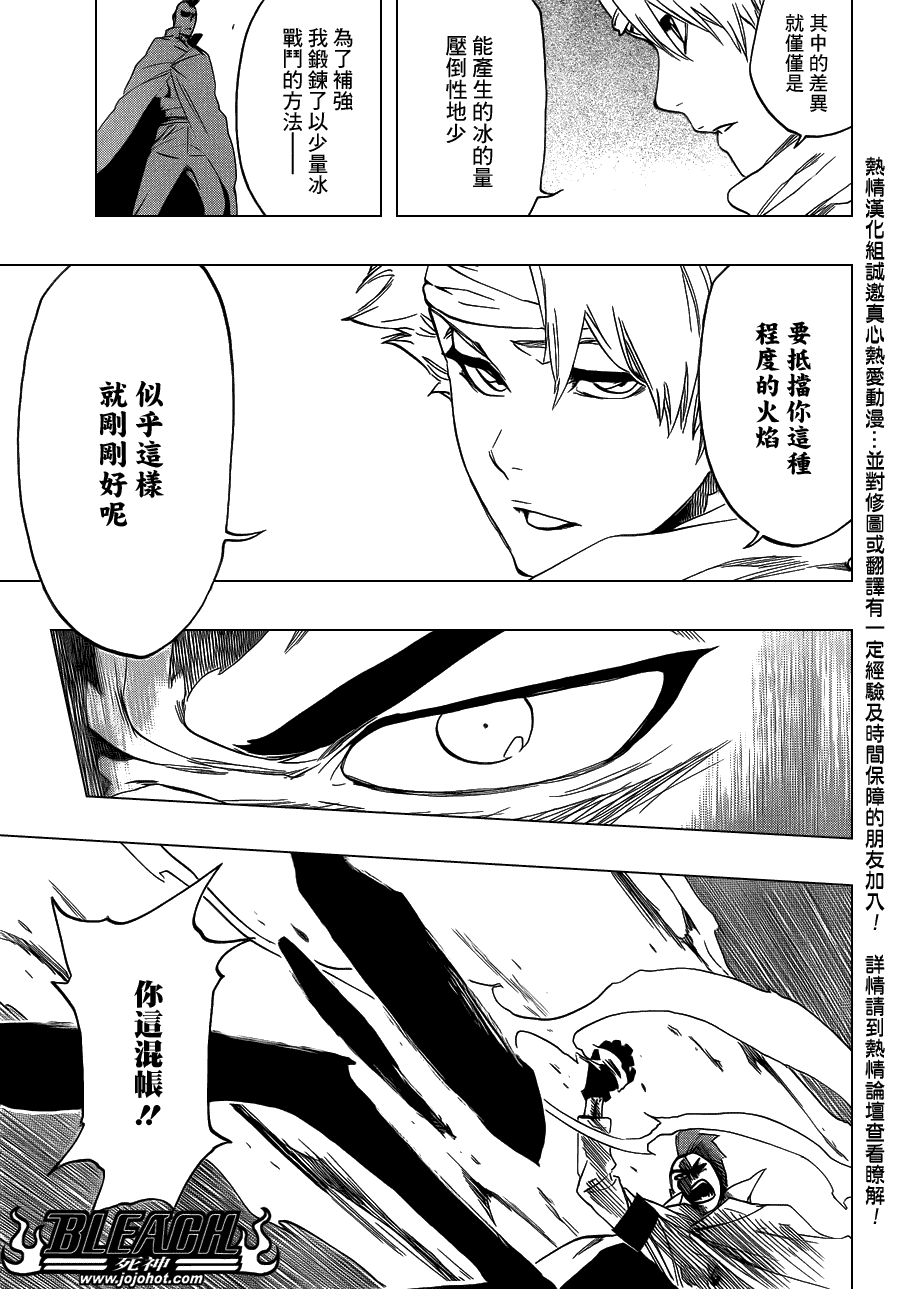 死神 第548话 第14页