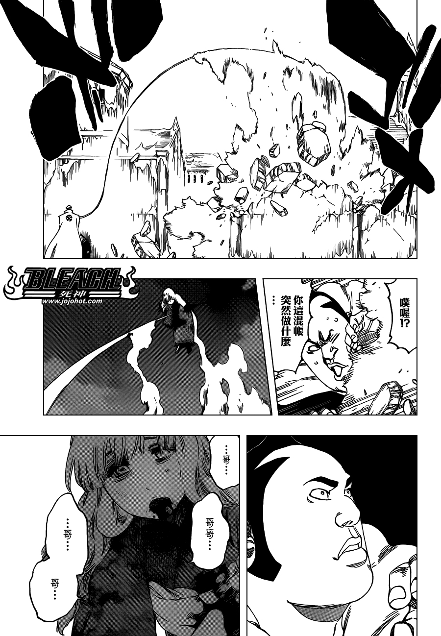 死神 第549话 第3页