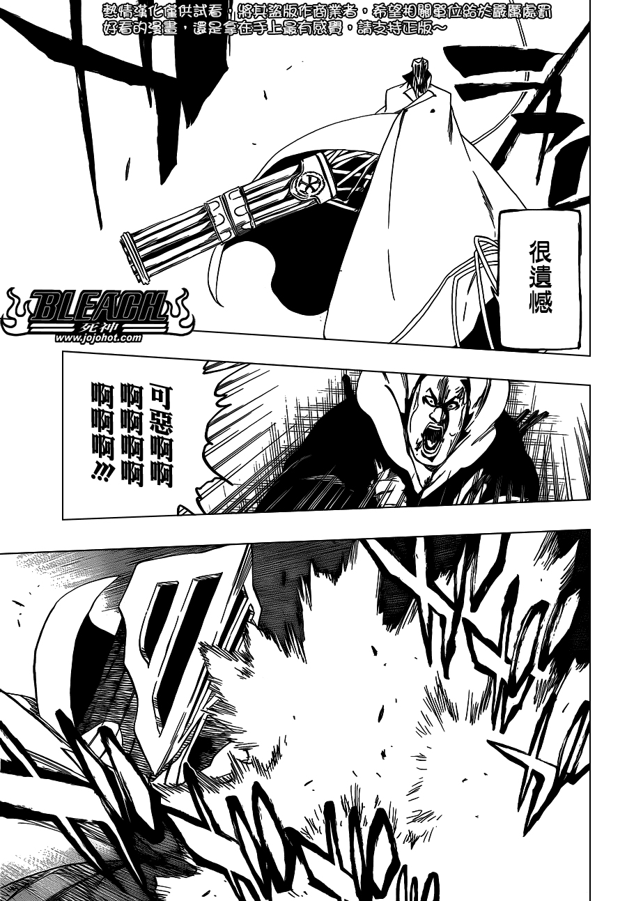 死神 第549话 第7页