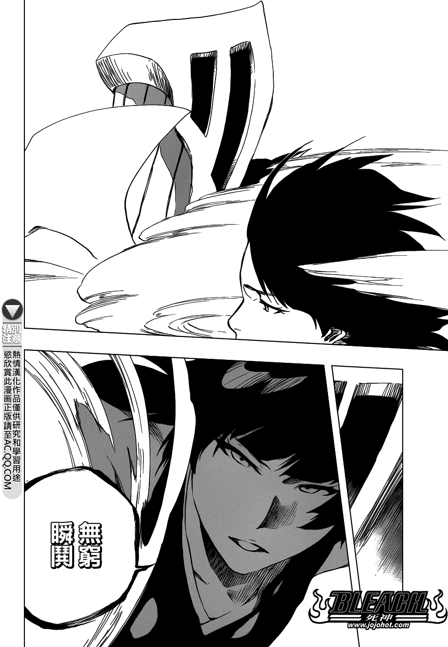 死神 第549话 第12页