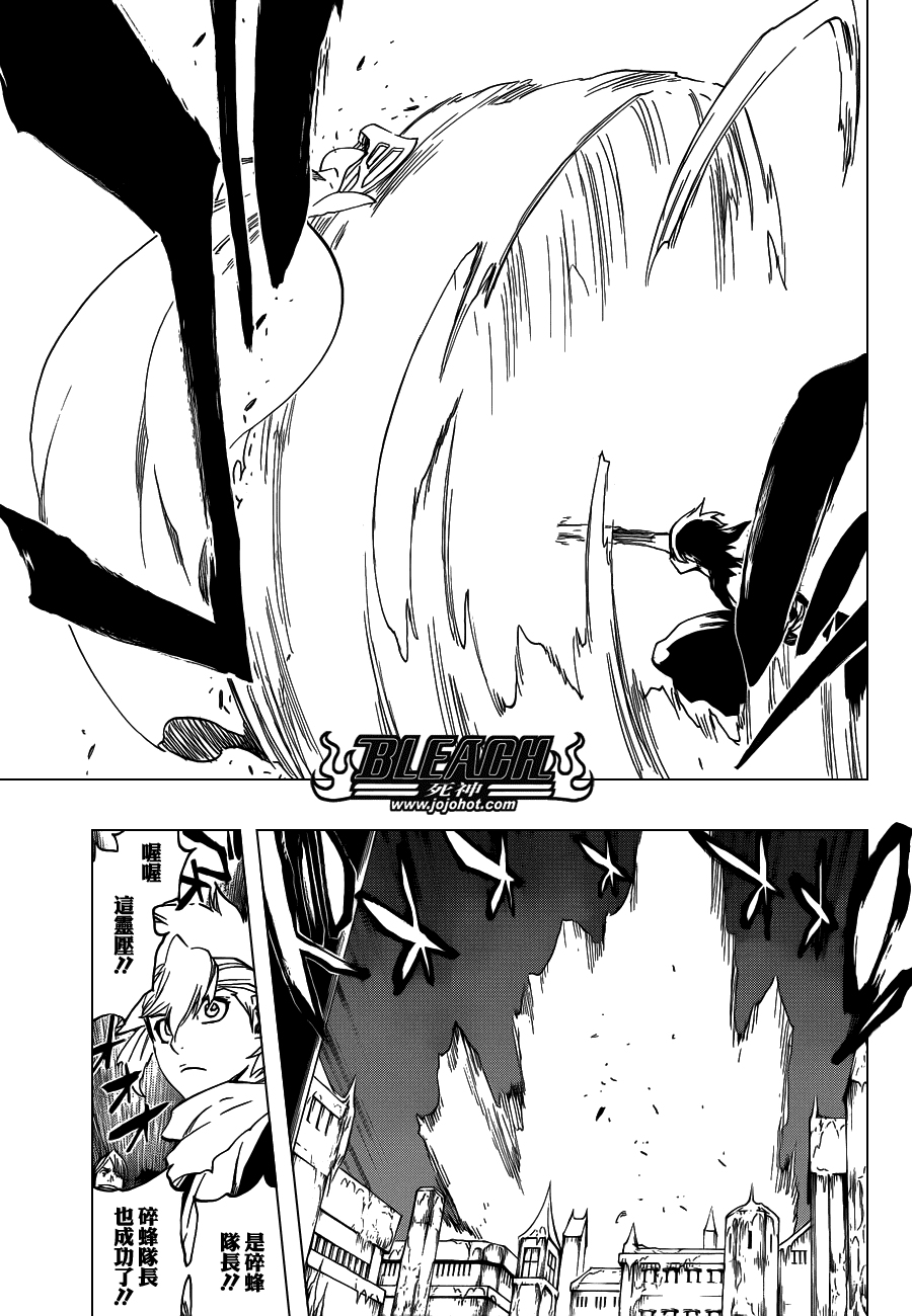 死神 第549话 第13页