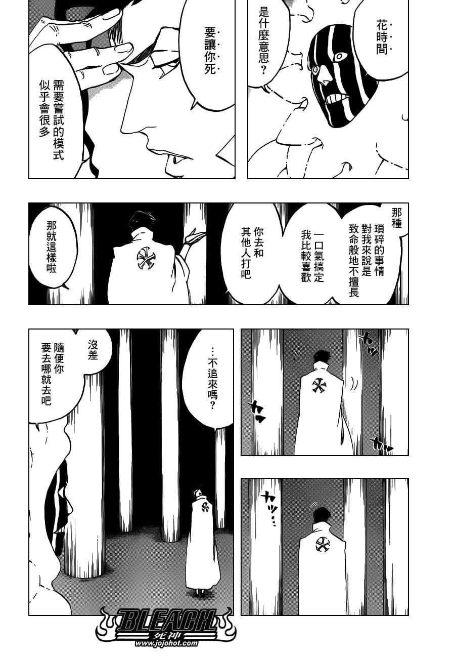 死神 第550话 第1页