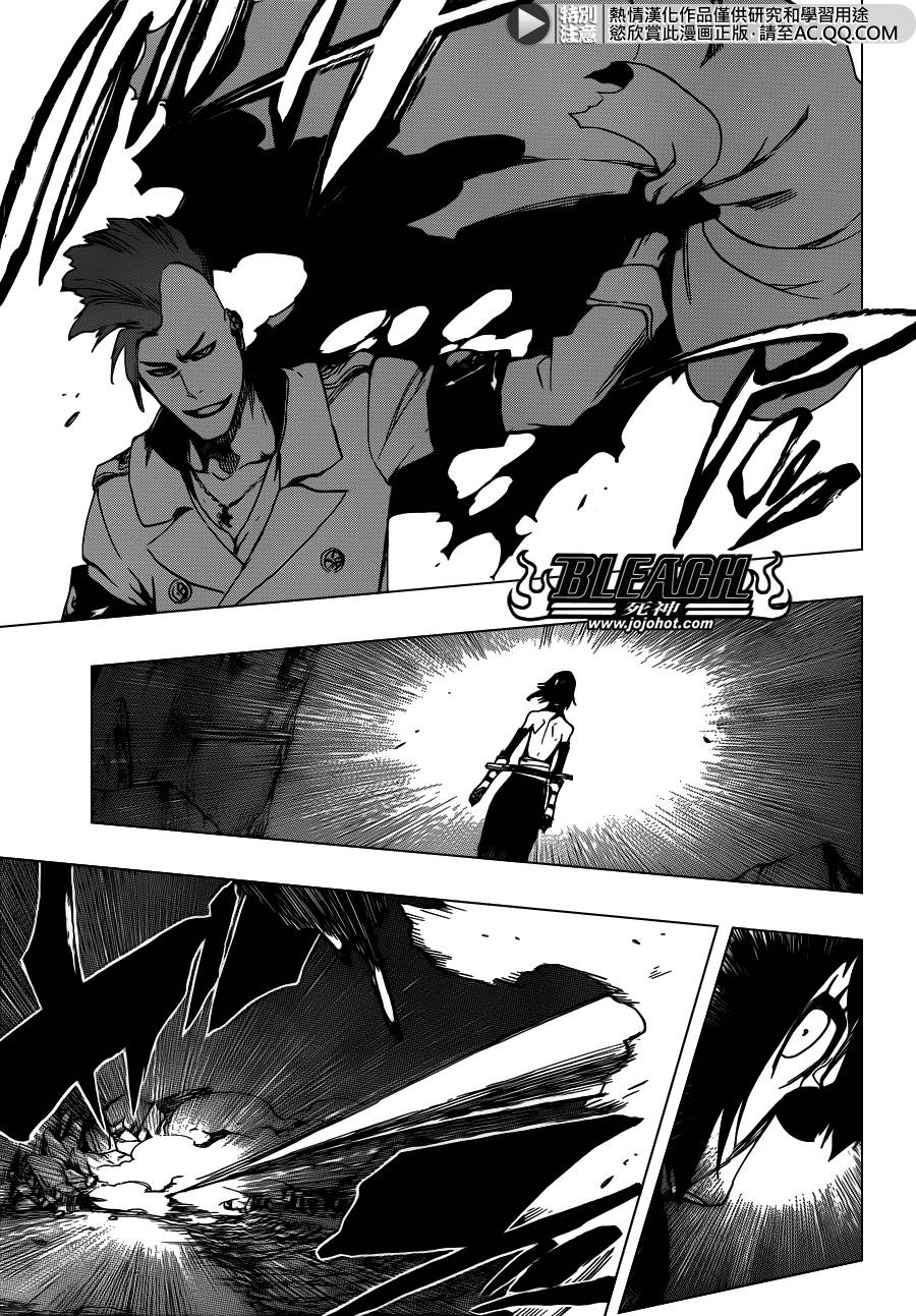 死神 第550话 第6页