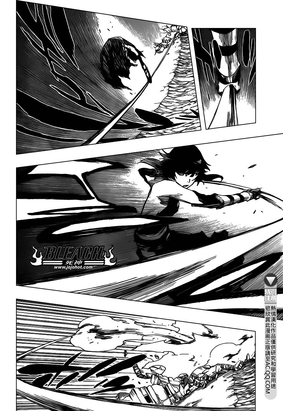 死神 第550话 第7页