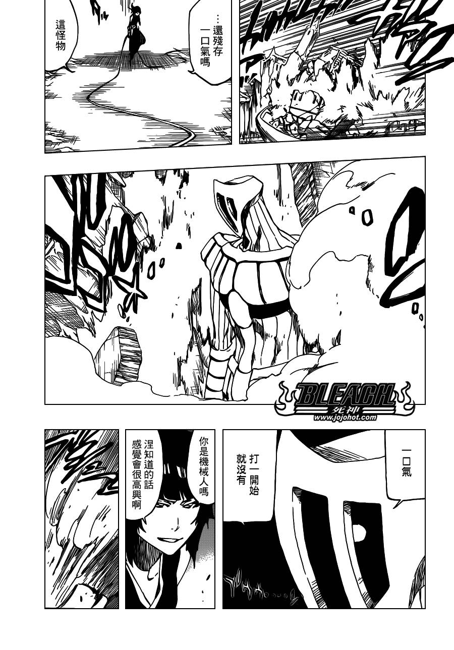 死神第550话图