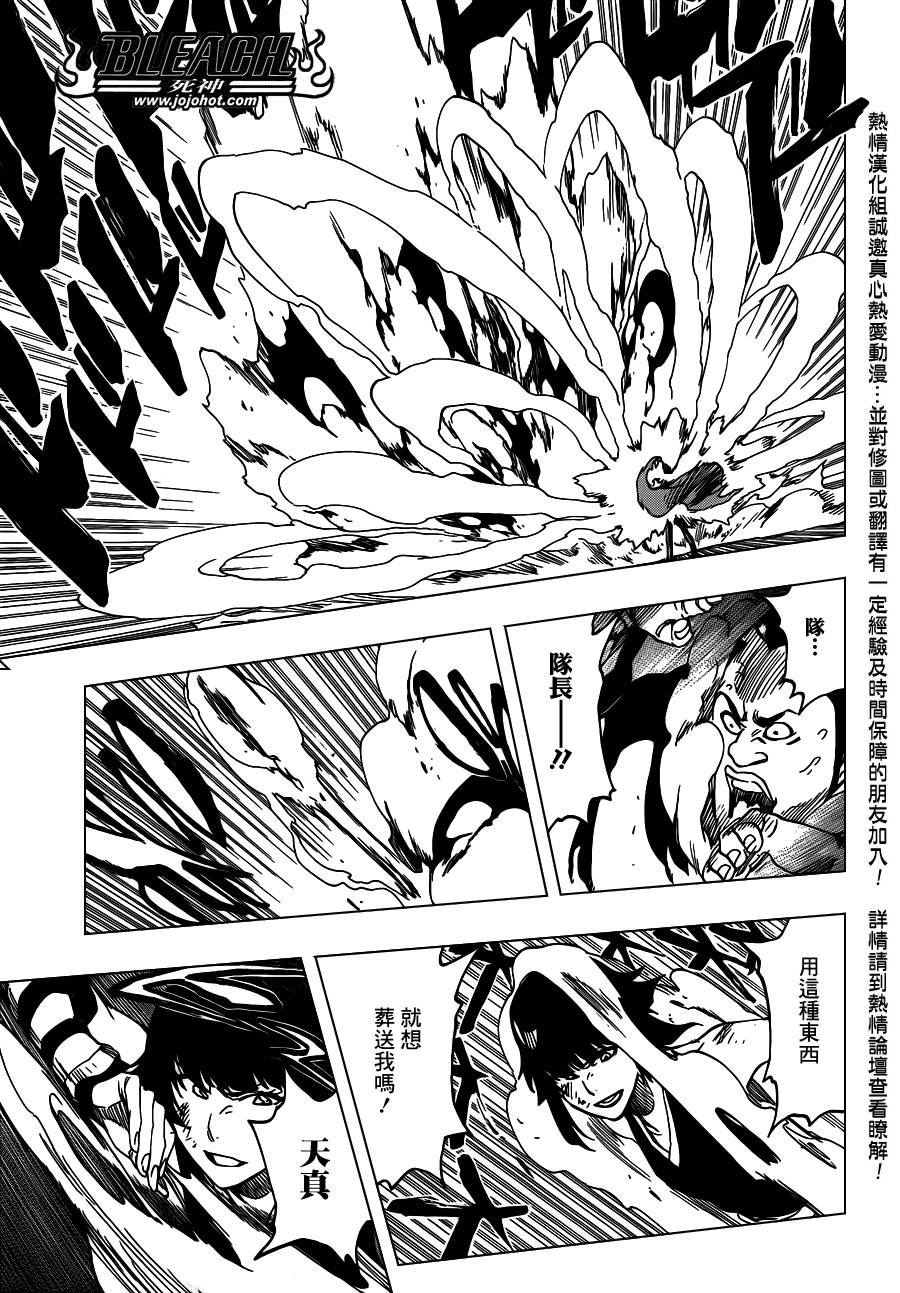 死神 第550话 第10页