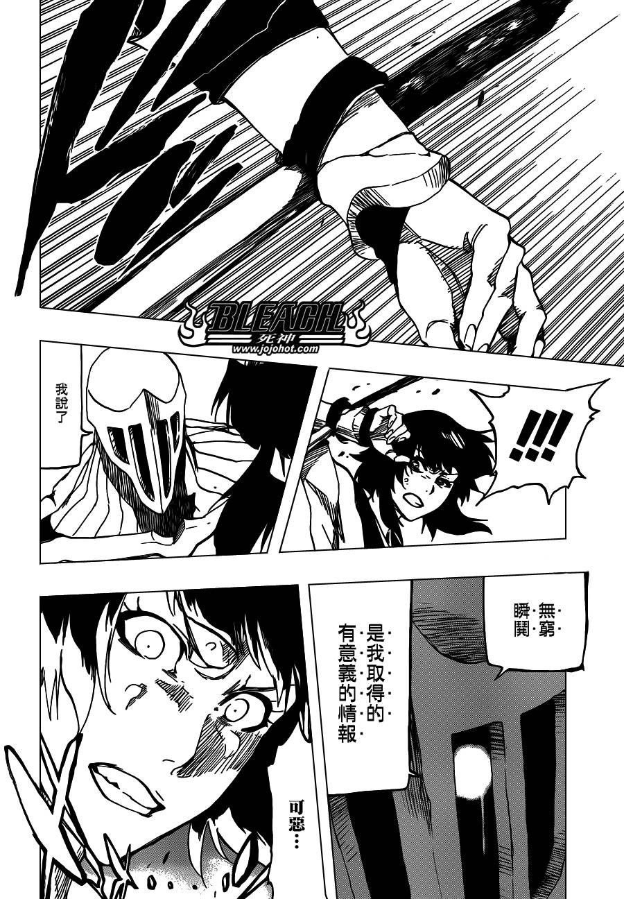 死神 第550话 第11页