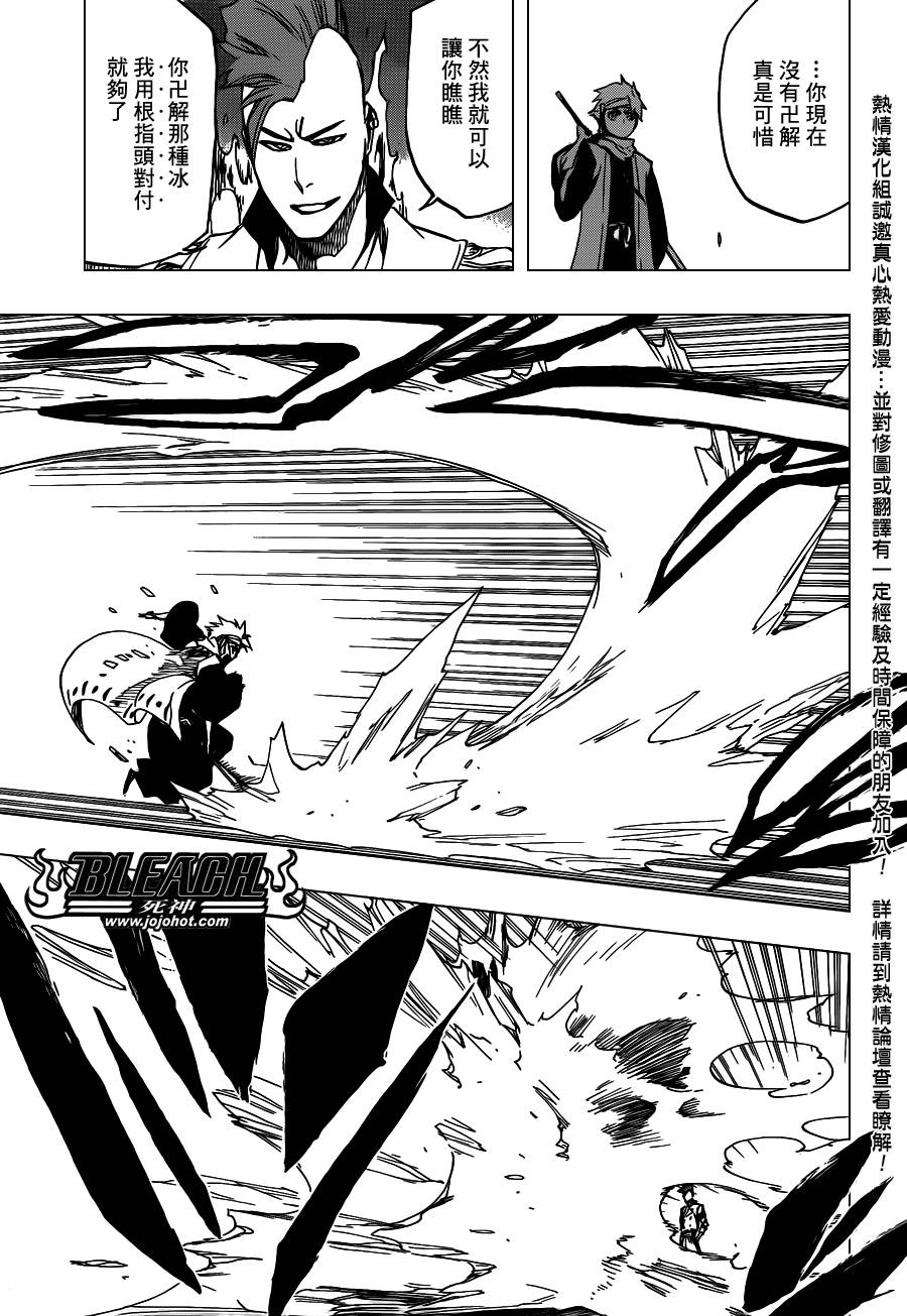 死神 第550话 第14页