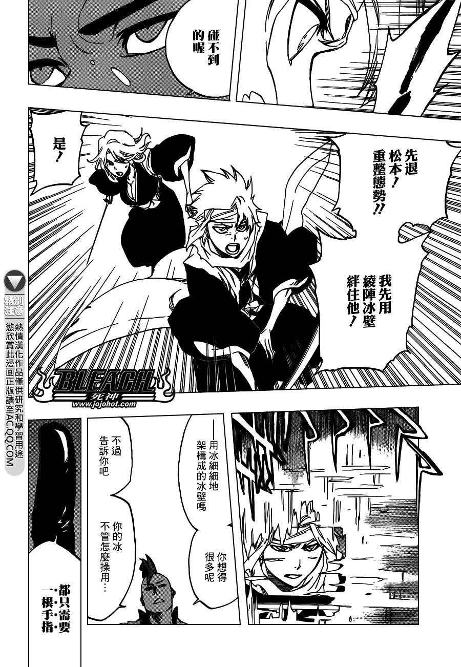 死神 第550话 第15页