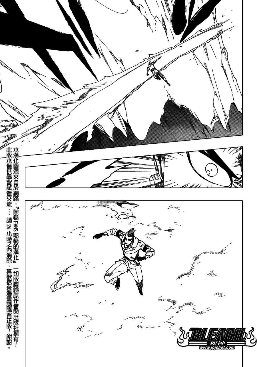 死神 第551话 第6页