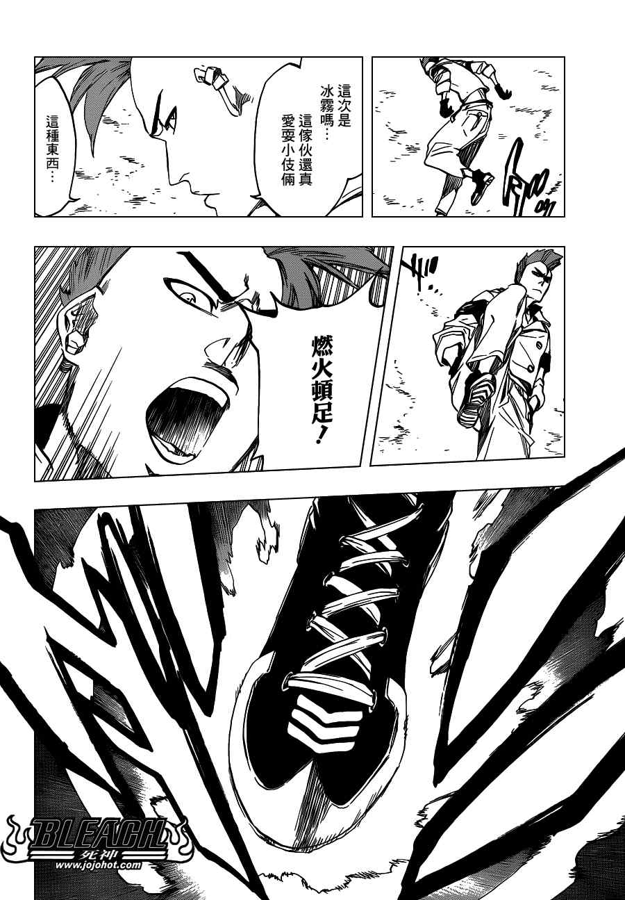 死神 第551话 第7页