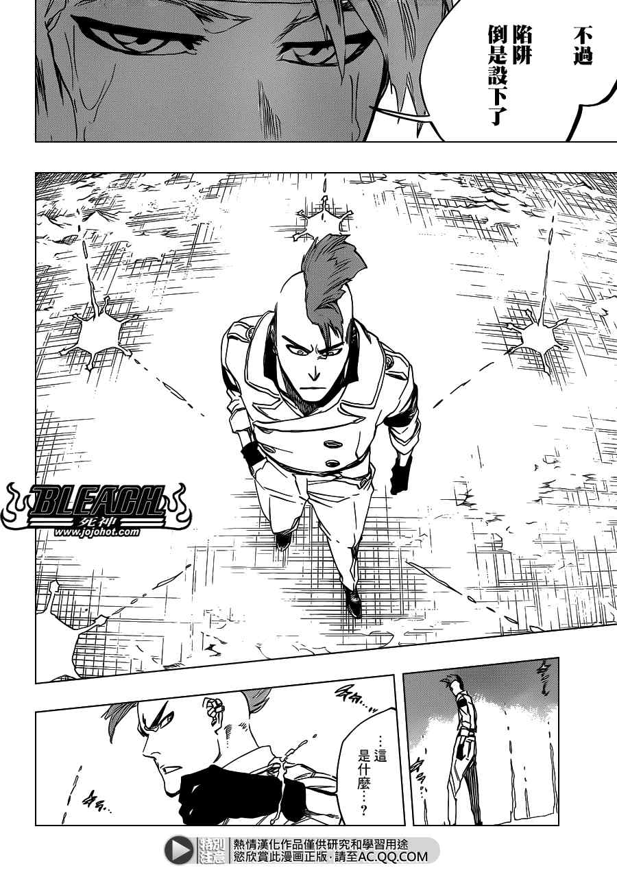 死神 第551话 第9页