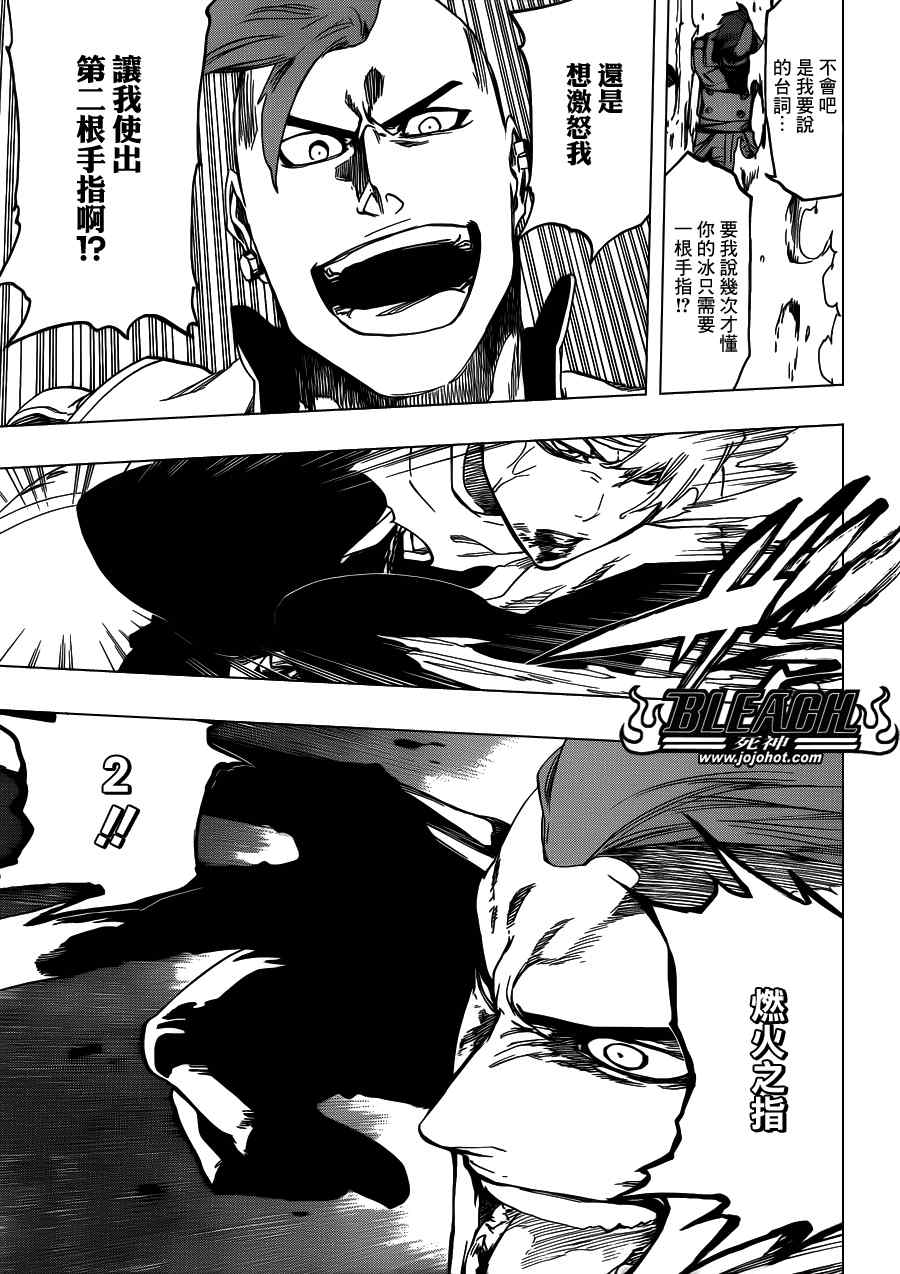 死神 第551话 第13页