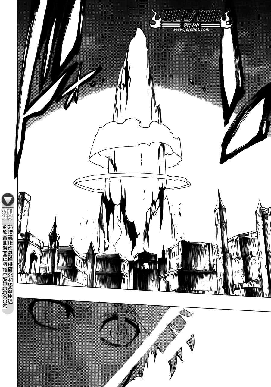 死神 第551话 第14页