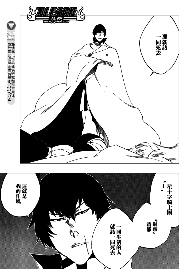 死神 第552话 第2页