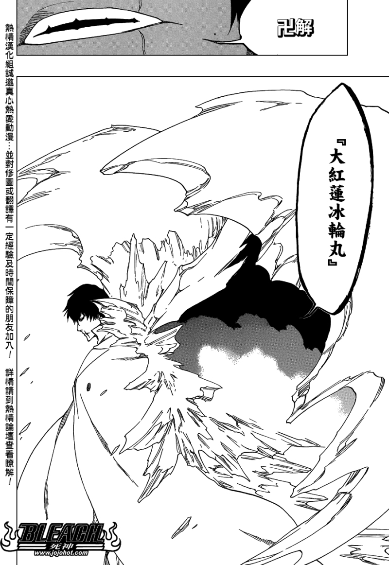 死神 第552话 第3页