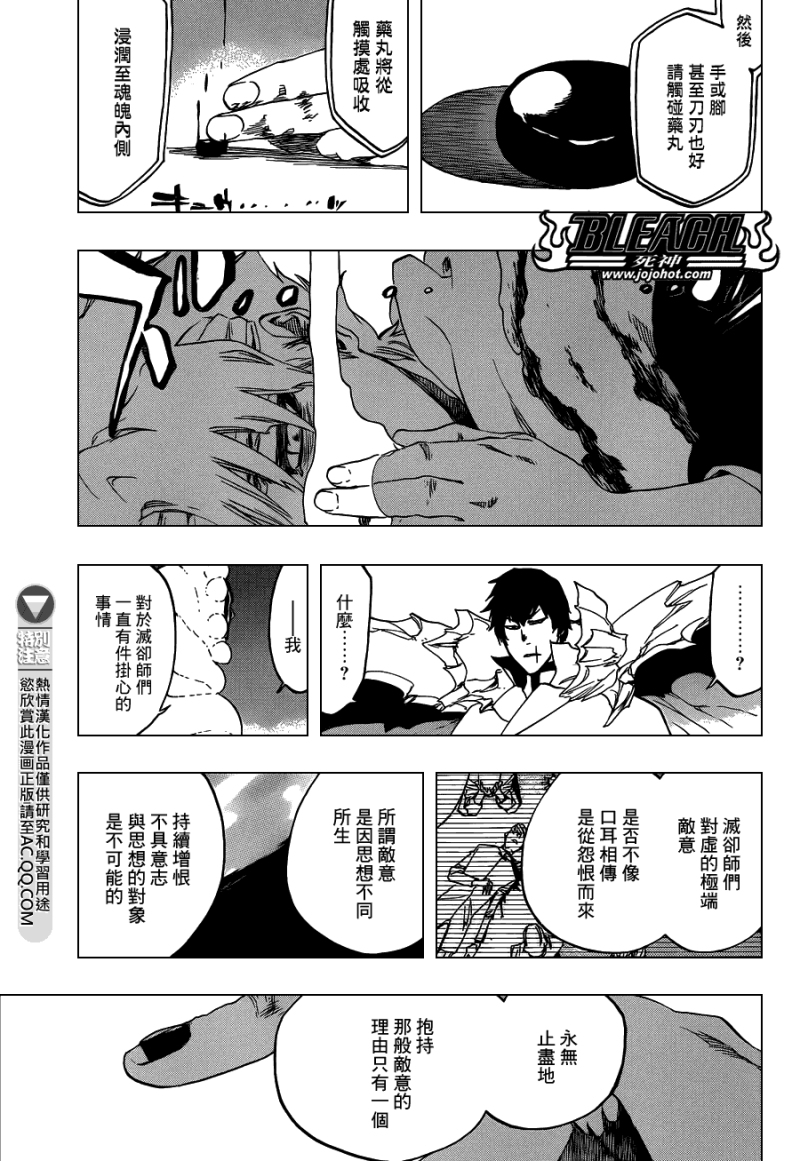 死神 第552话 第14页
