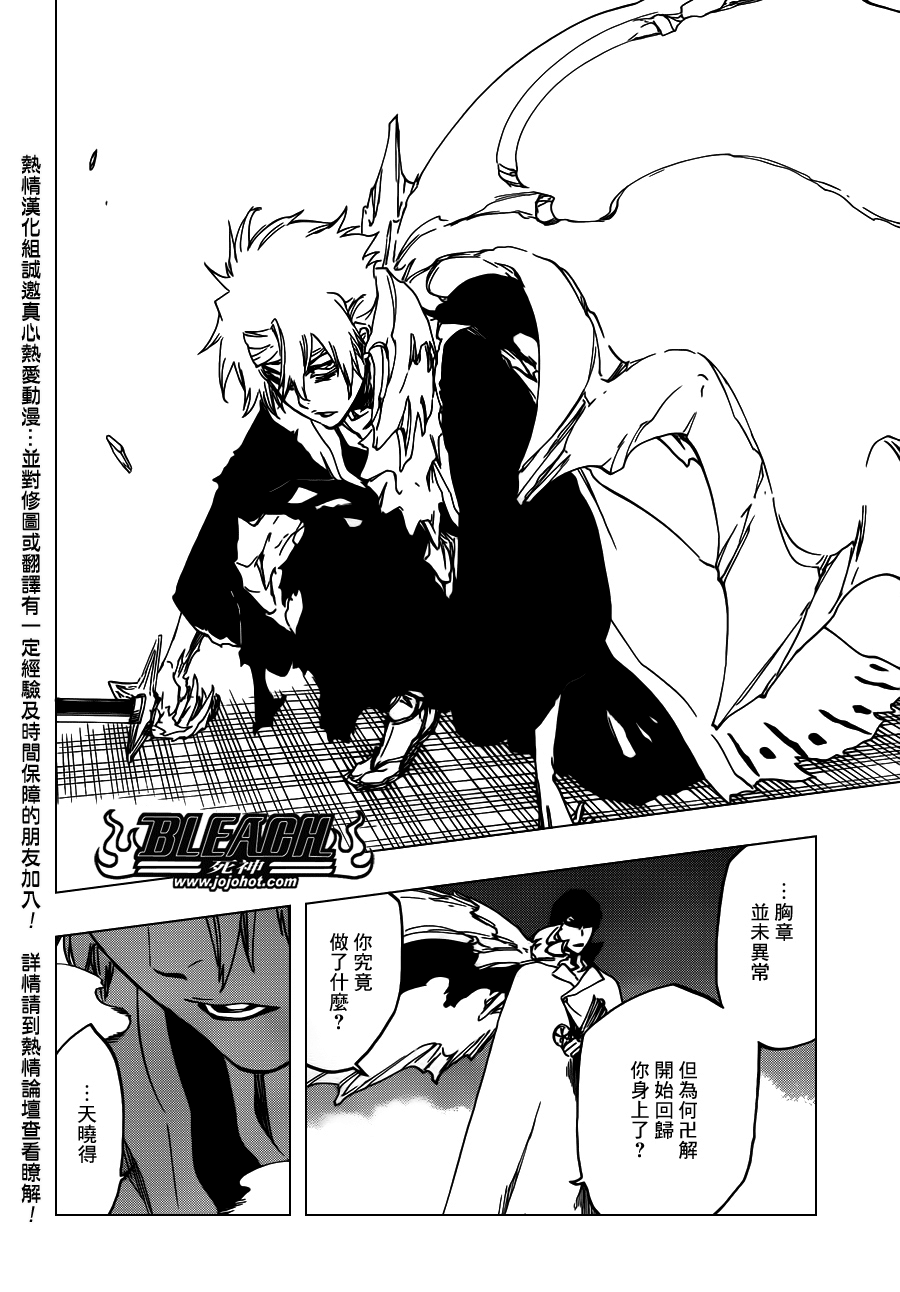 死神 第553话 第1页