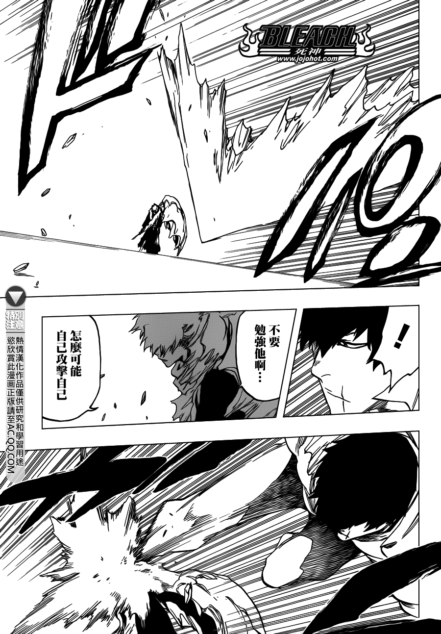 死神 第553话 第10页