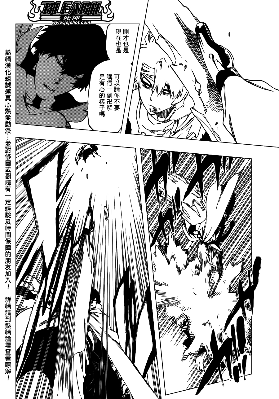 死神 第553话 第11页