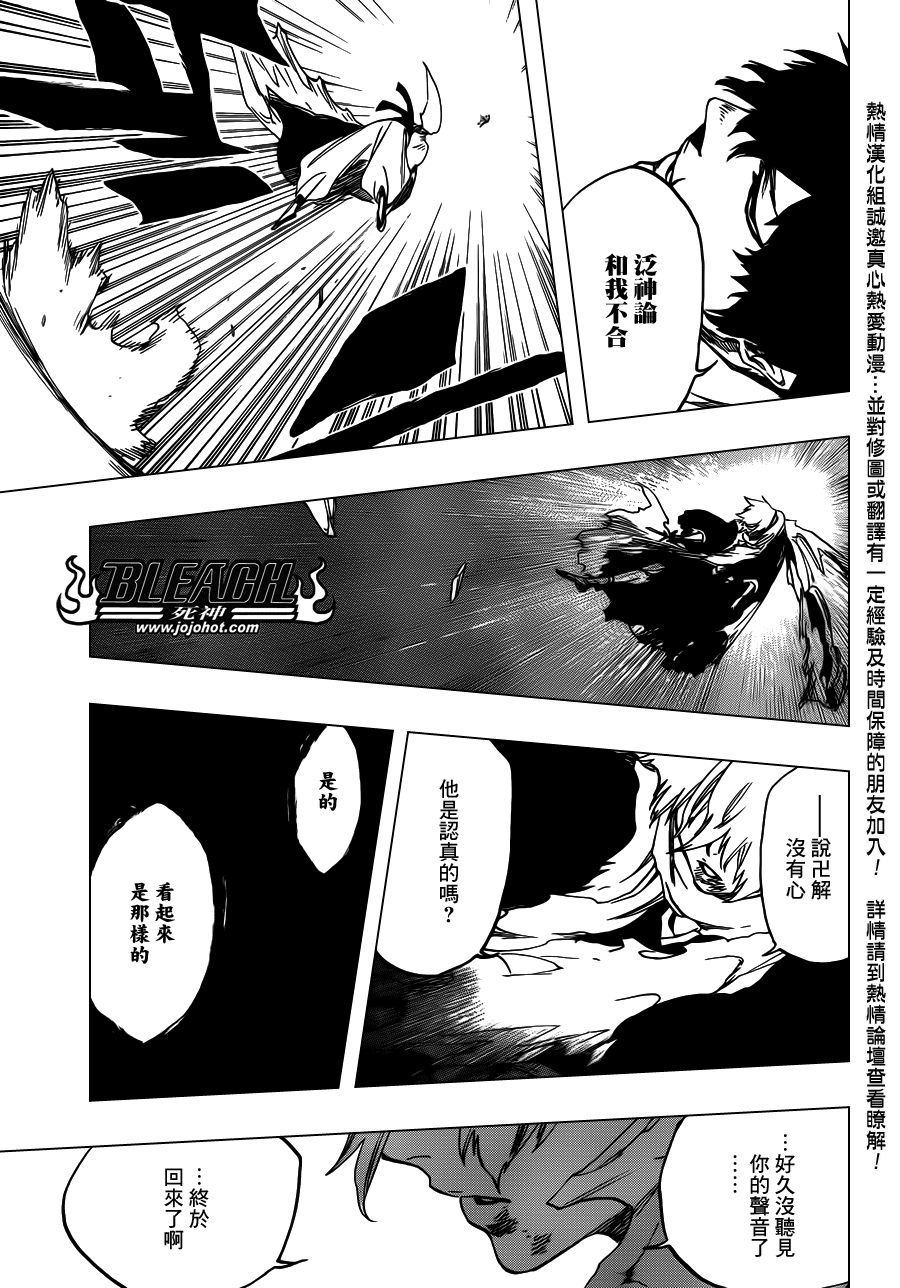 死神 第553话 第12页