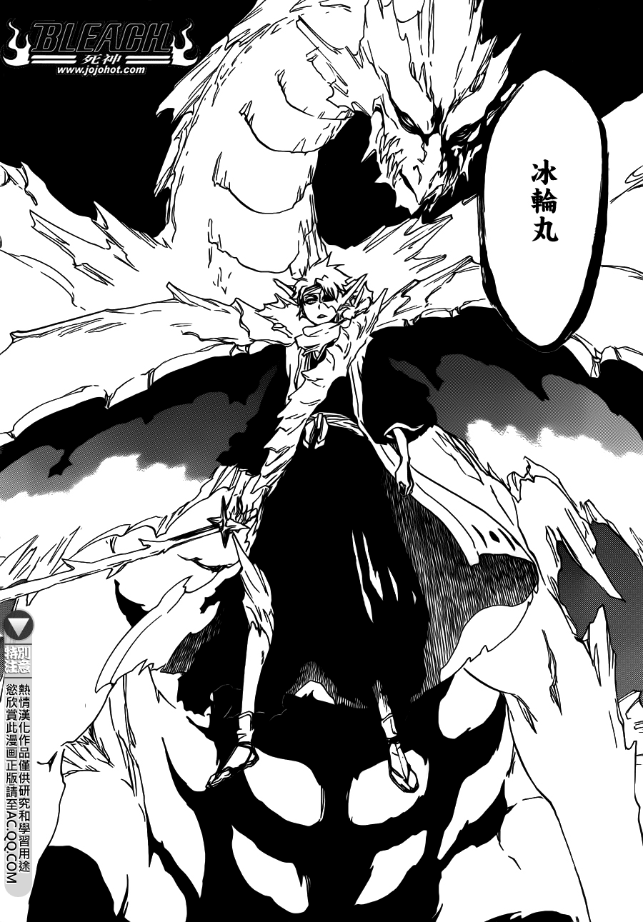 死神 第553话 第13页