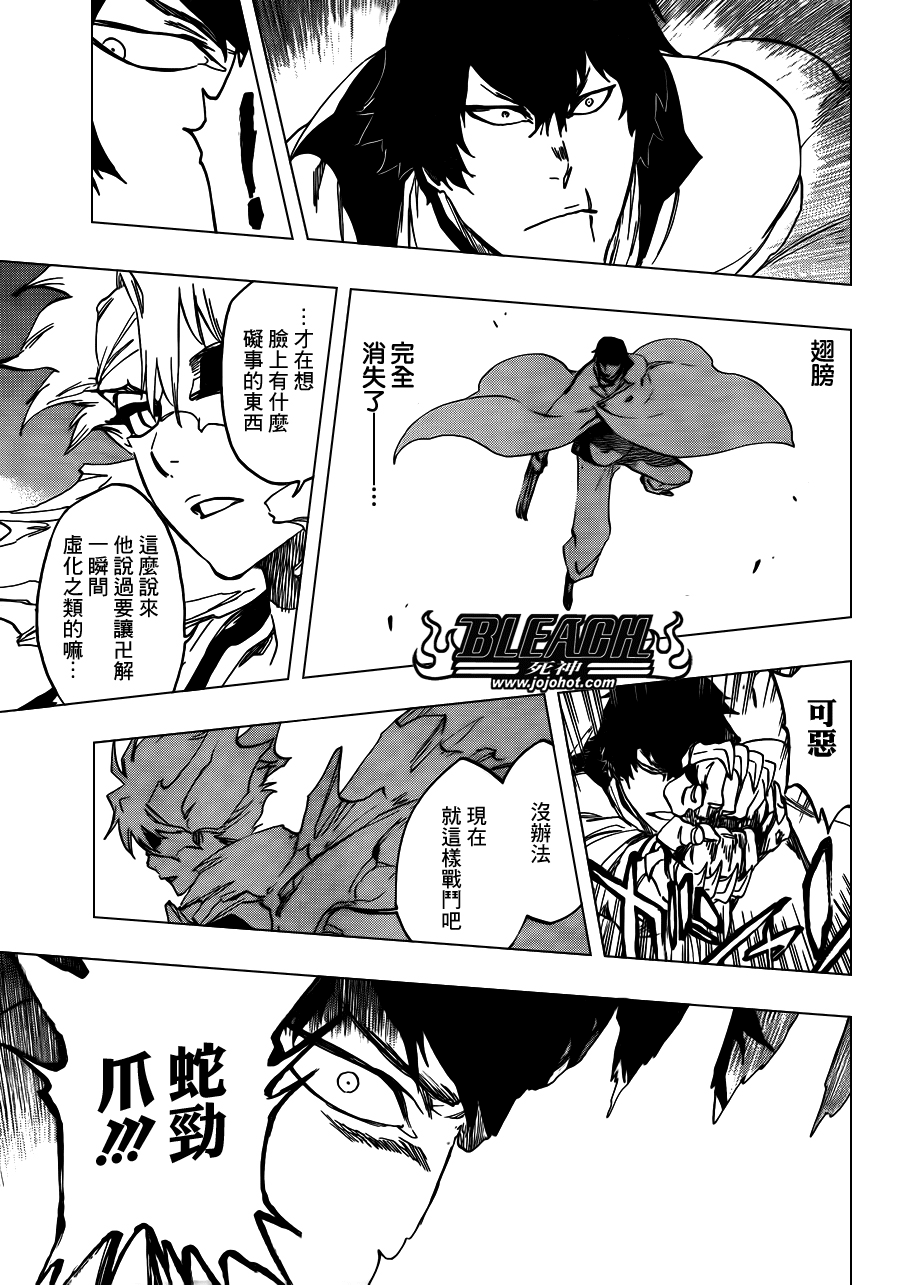 死神 第553话 第14页