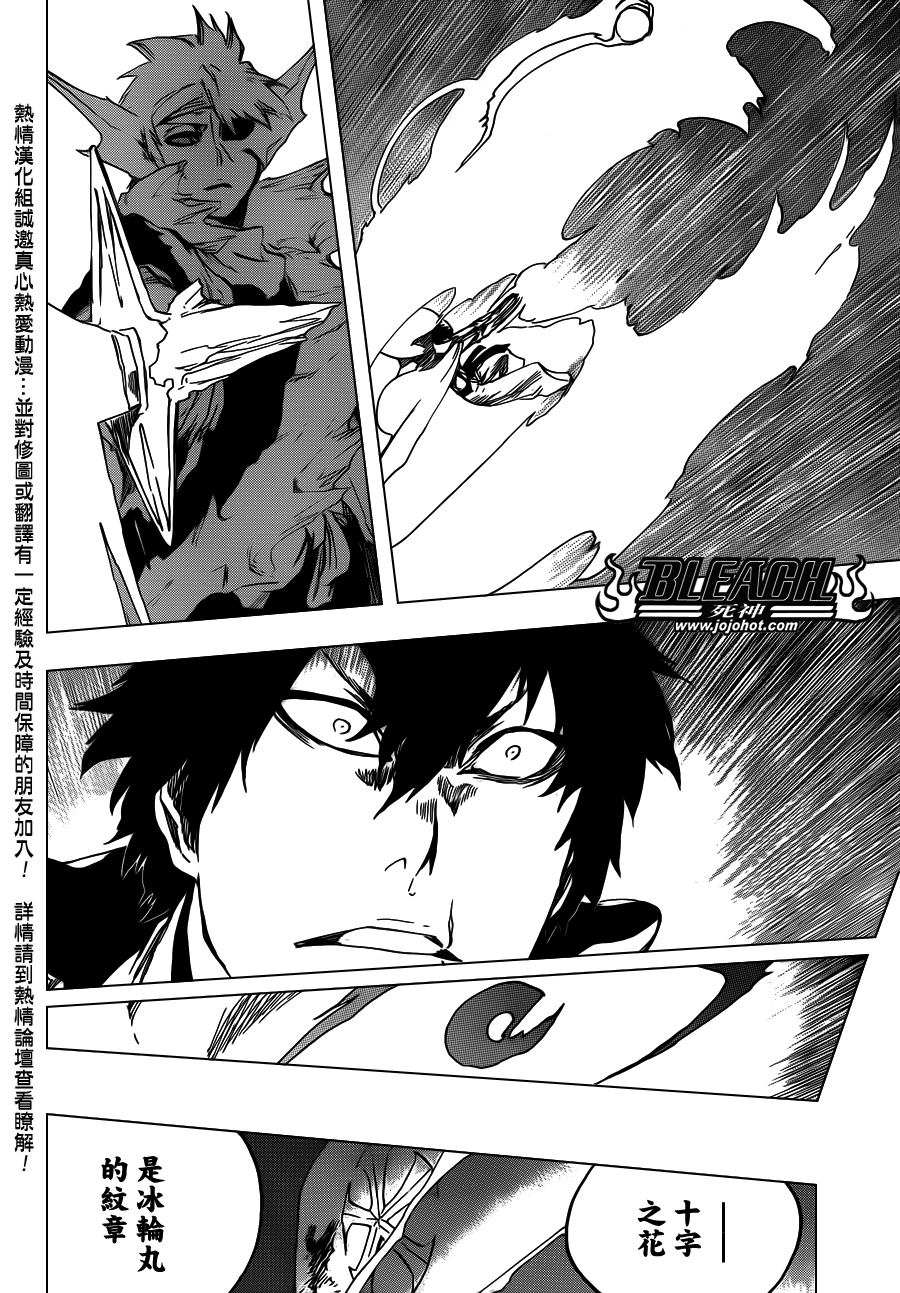 死神 第553话 第15页