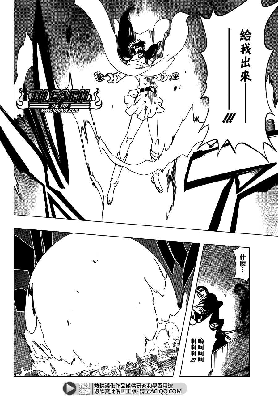 死神 第554话 第7页