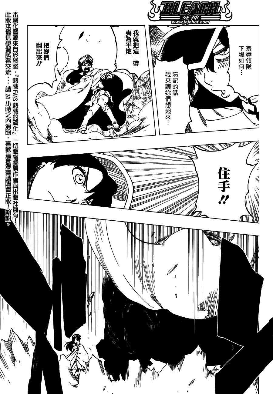 死神 第554话 第8页