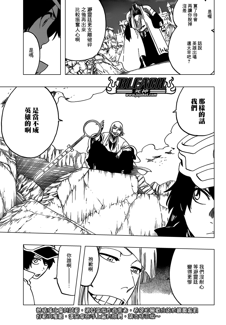 死神 第554话 第10页