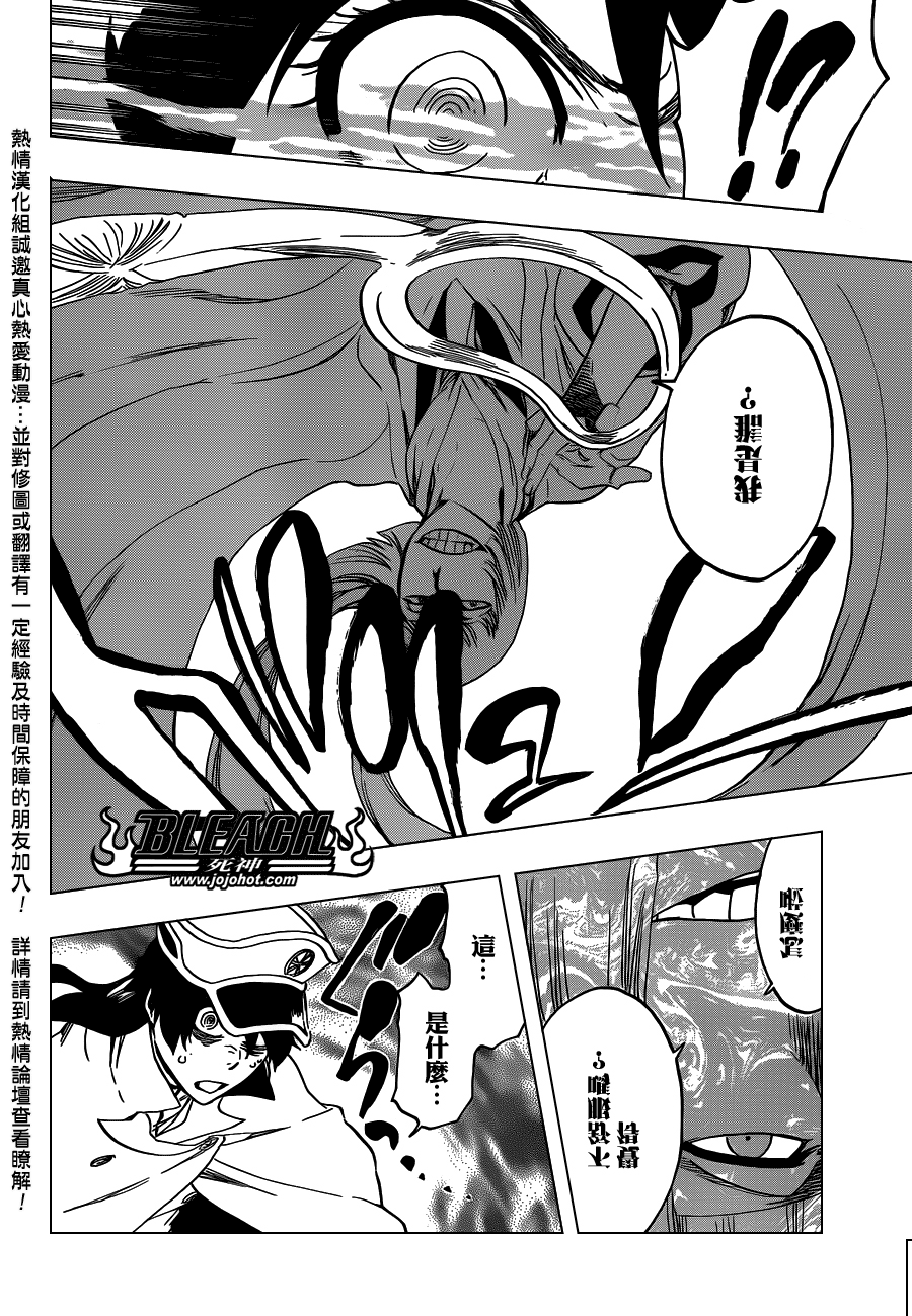 死神 第554话 第11页