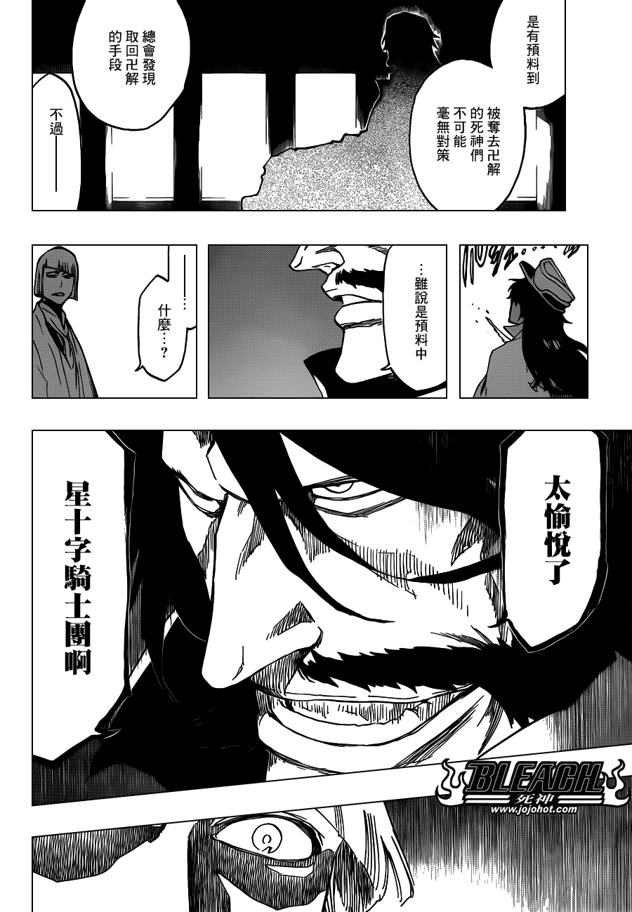 死神 第554话 第13页