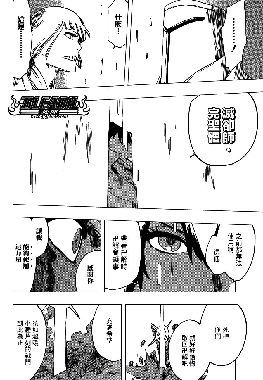 死神 第554话 第15页