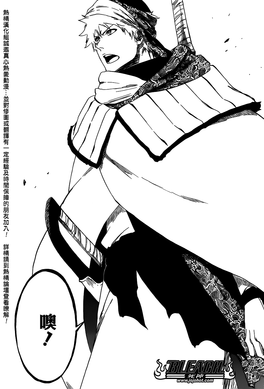 死神 第555话 第1页