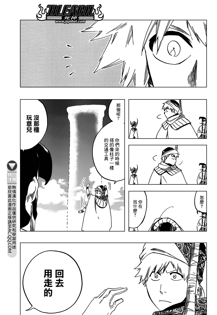 死神 第555话 第2页