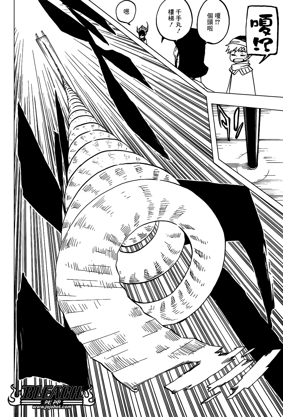 死神 第555话 第3页