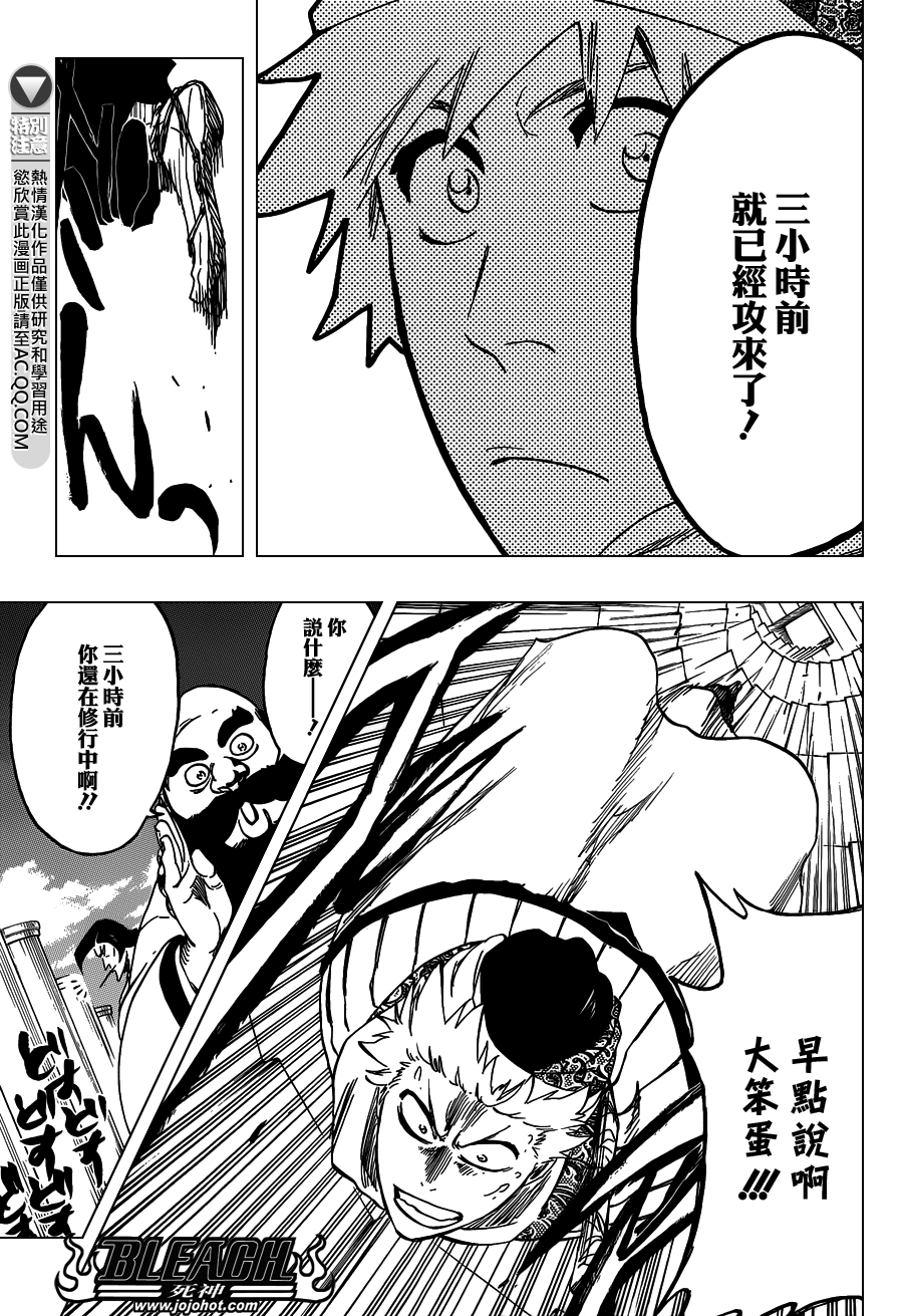 死神 第555话 第6页