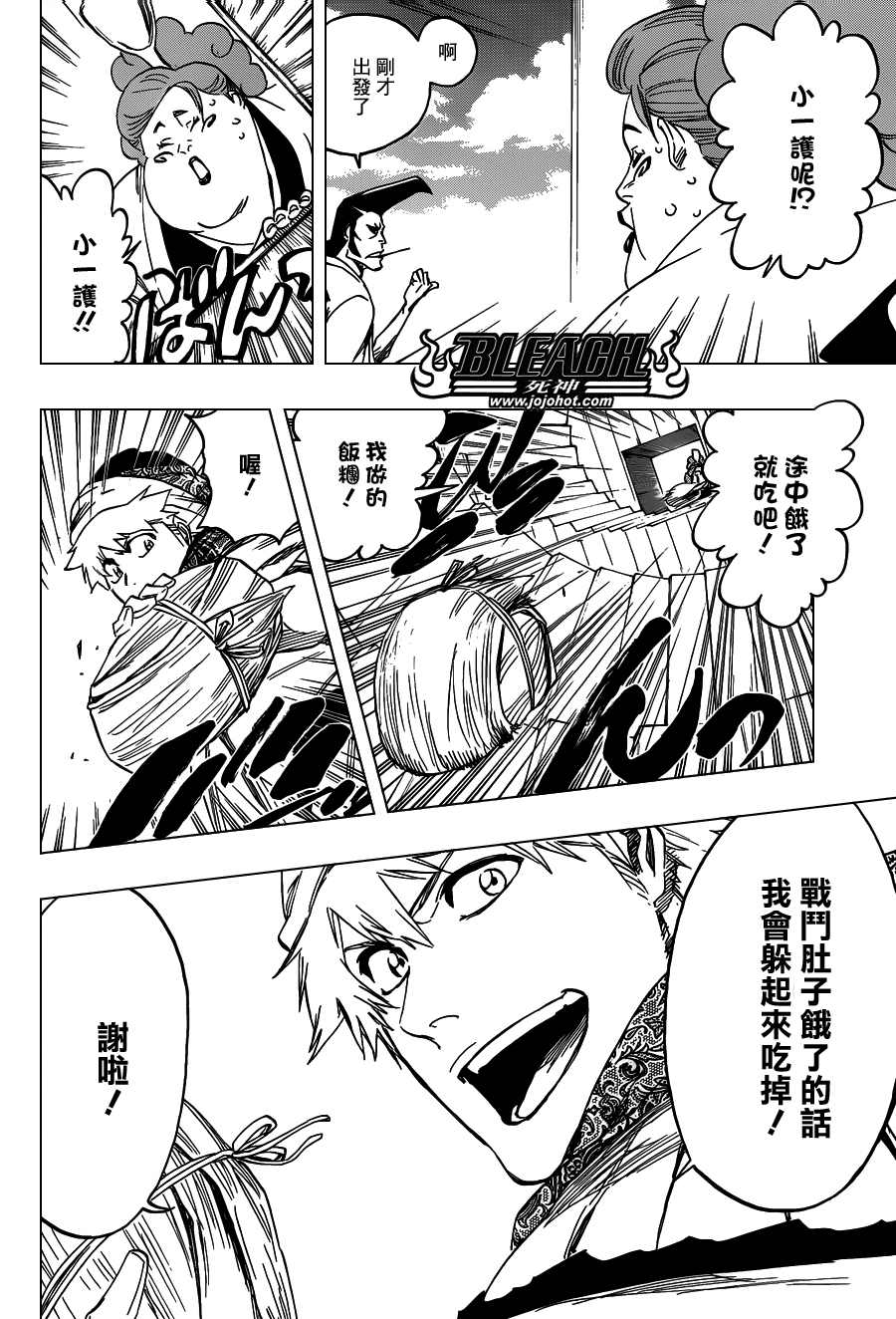 死神 第555话 第7页