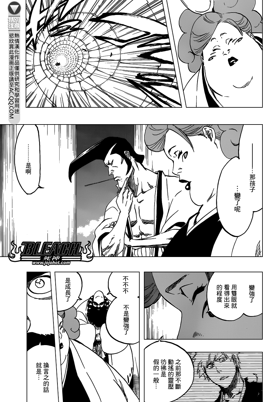 死神 第555话 第8页