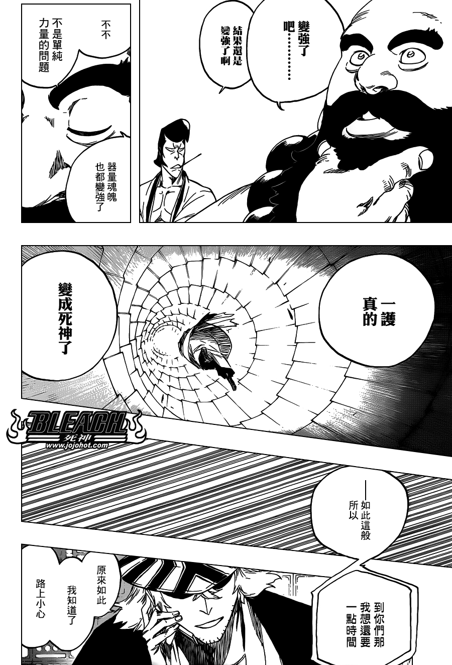 死神第555话图