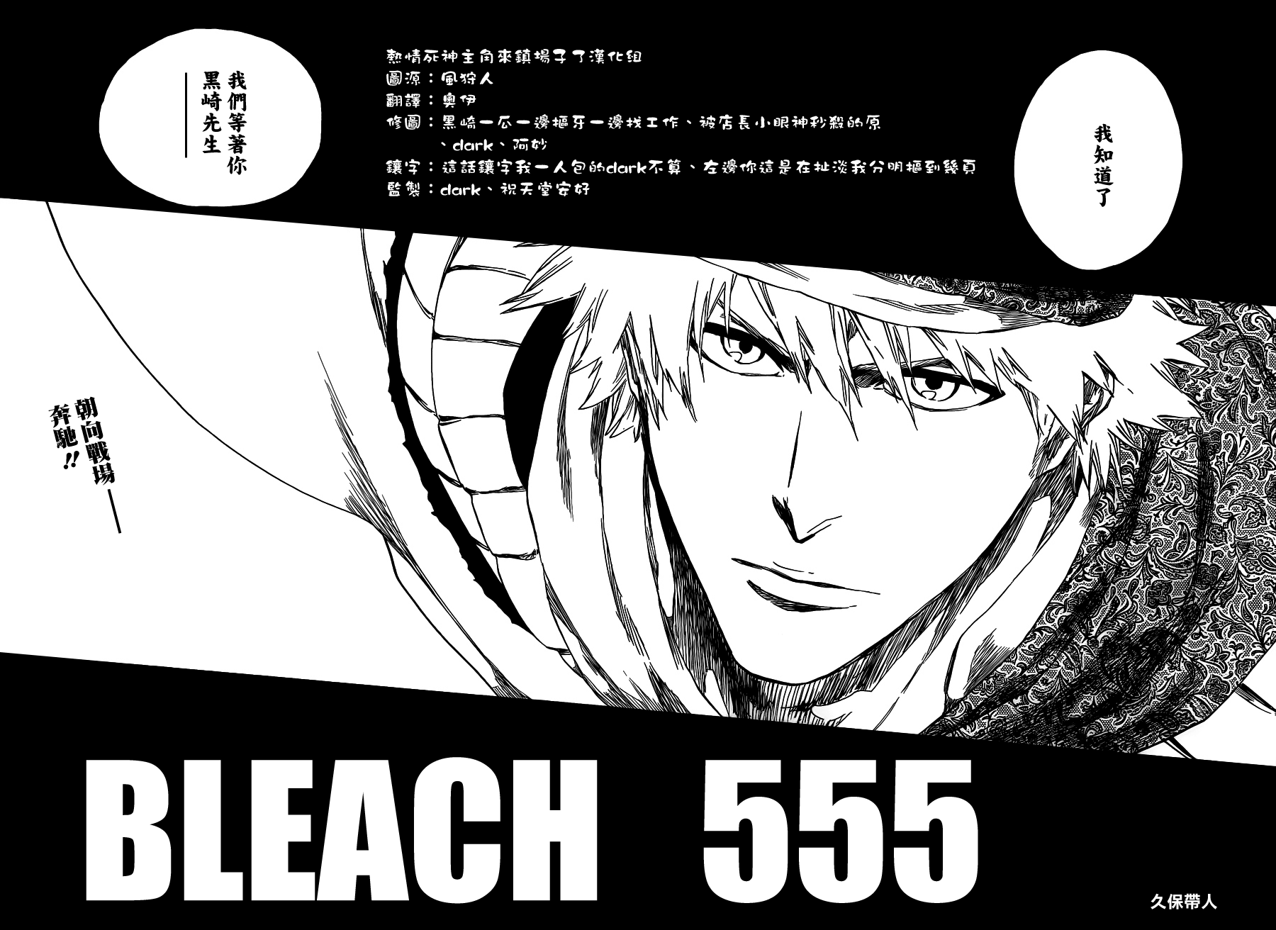 死神 第555话 第11页