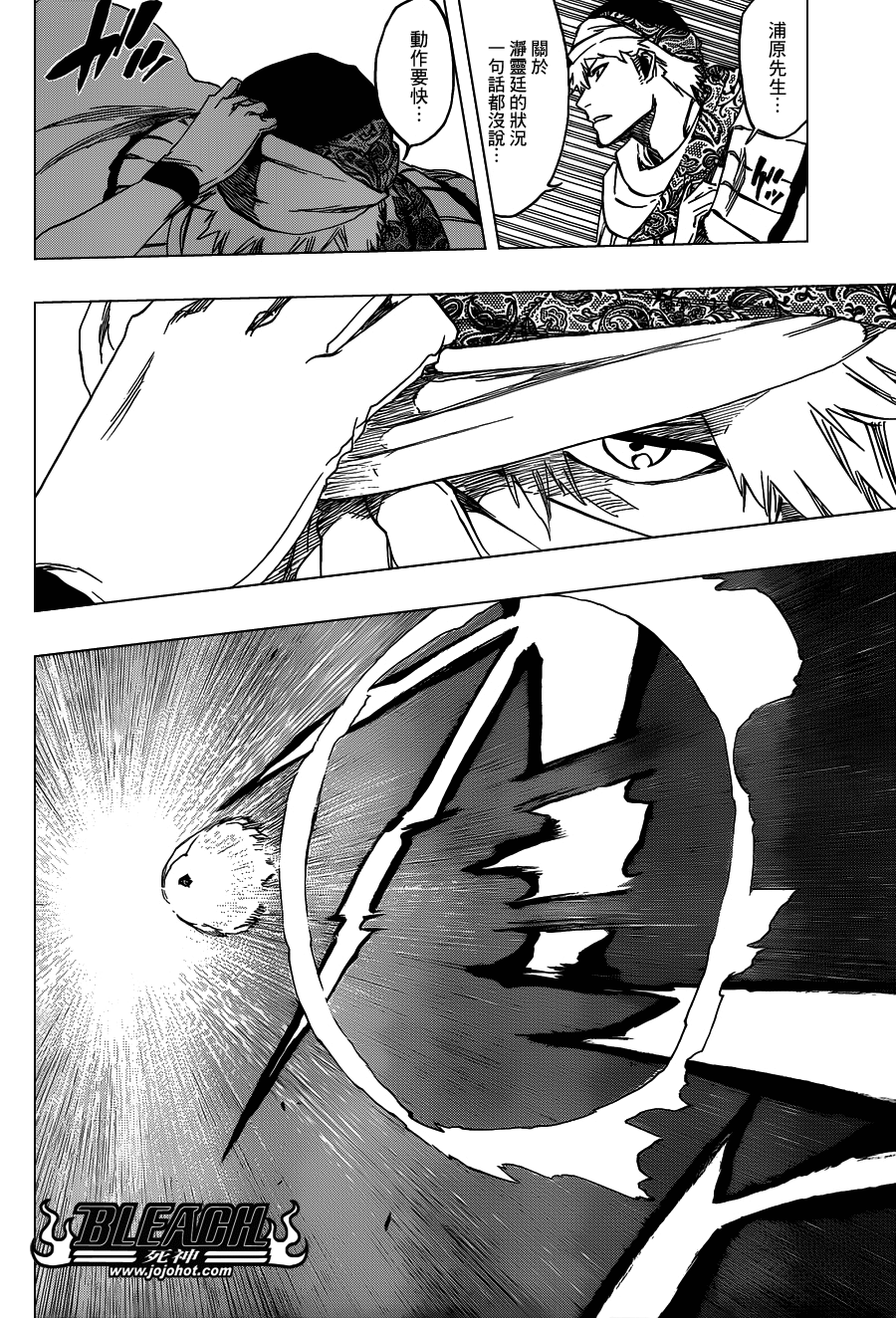 死神 第555话 第12页