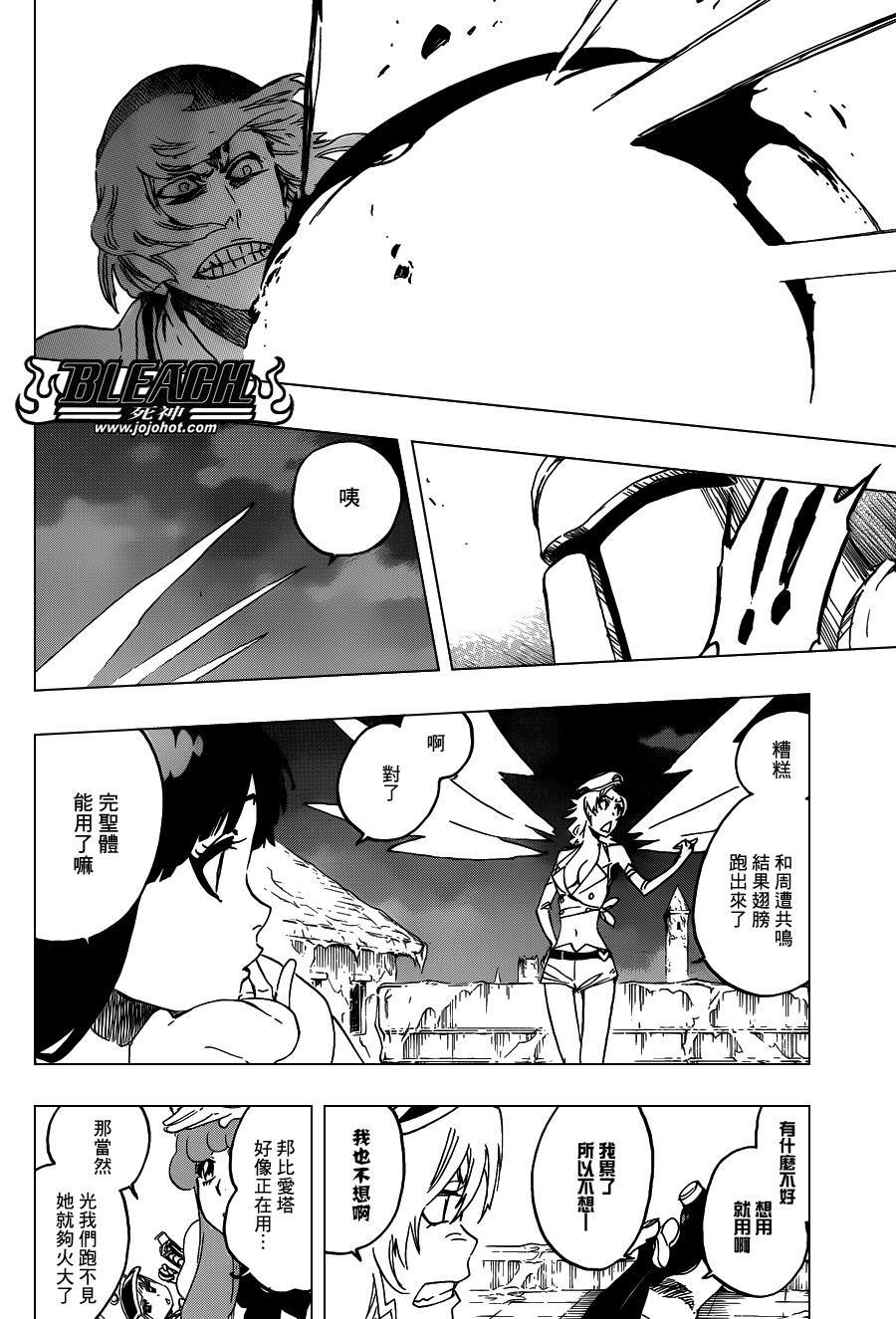 死神 第555话 第14页