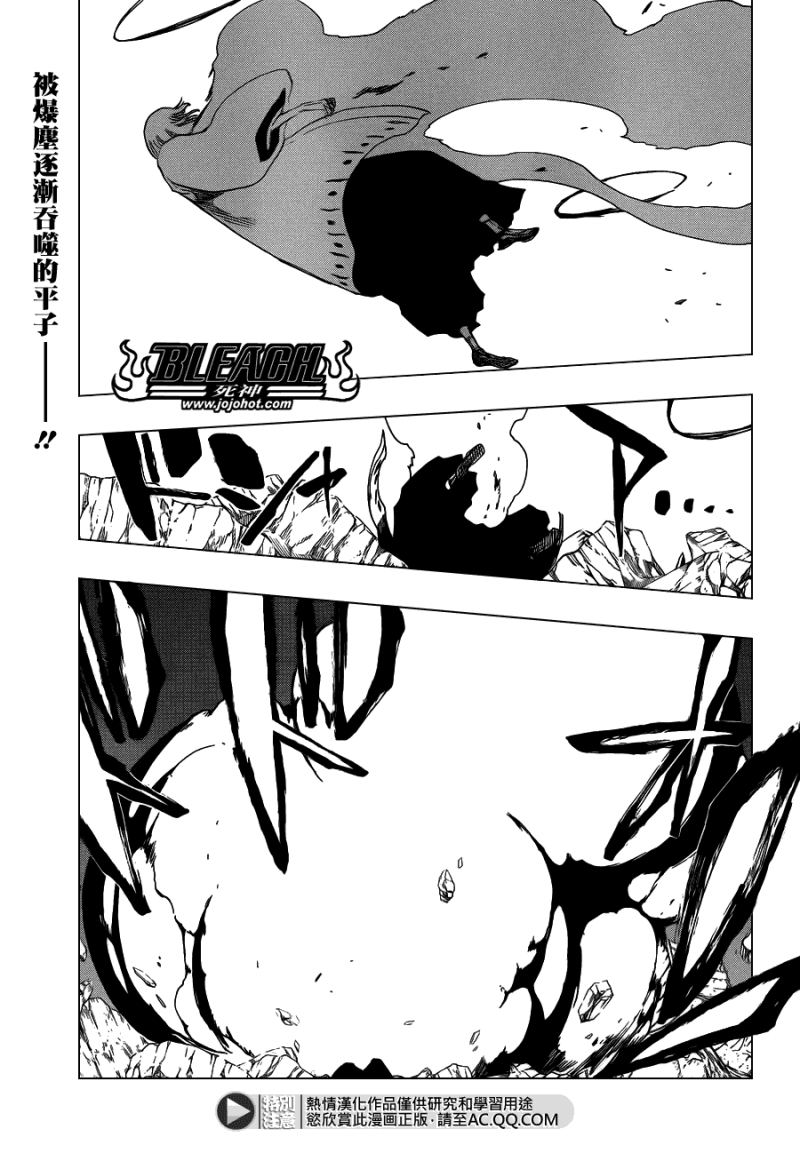 死神 第556话 第0页